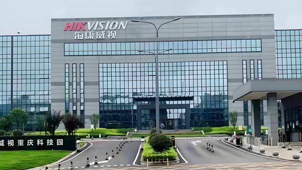 重慶海康威視科技有限公司分布式光伏發電